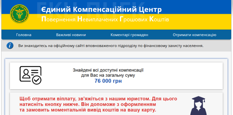 Uchodźcy z Ukrainy celem phishingu!